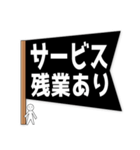 ブラック企業フラグ（でか文字）（個別スタンプ：9）