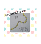 R君のホームスクーラースタンプ（個別スタンプ：2）
