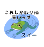 黄昏のアマガエル（個別スタンプ：12）