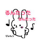 そぼくなうさぎ まりもちゃん 第2弾（個別スタンプ：8）