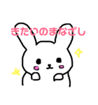 そぼくなうさぎ まりもちゃん 第2弾（個別スタンプ：10）