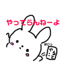 そぼくなうさぎ まりもちゃん 第2弾（個別スタンプ：23）
