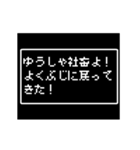 勇者[社畜]ドット ゲームスーパーレトロRPG（個別スタンプ：1）