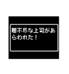 勇者[社畜]ドット ゲームスーパーレトロRPG（個別スタンプ：3）