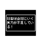 勇者[社畜]ドット ゲームスーパーレトロRPG（個別スタンプ：7）