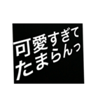 ファンの心の叫び〜想いよ届け〜（個別スタンプ：1）