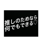 ファンの心の叫び〜想いよ届け〜（個別スタンプ：2）