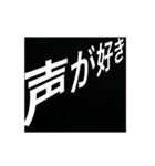 ファンの心の叫び〜想いよ届け〜（個別スタンプ：6）