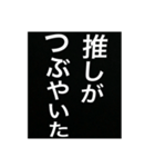 ファンの心の叫び〜想いよ届け〜（個別スタンプ：21）