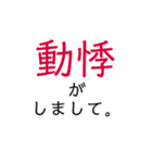 病院 病気 理由 病状 言い訳（個別スタンプ：14）