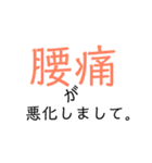 病院 病気 理由 病状 言い訳（個別スタンプ：17）