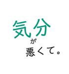 病院 病気 理由 病状 言い訳（個別スタンプ：21）