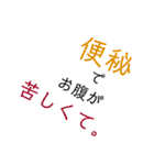 病院 病気 理由 病状 言い訳（個別スタンプ：32）