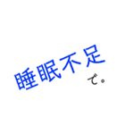 病院 病気 理由 病状 言い訳（個別スタンプ：35）