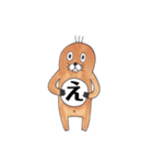 もぐらの茶助のひらがな①（個別スタンプ：4）