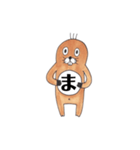 もぐらの茶助のひらがな①（個別スタンプ：31）