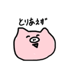 ブタヲです（個別スタンプ：4）