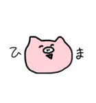 ブタヲです（個別スタンプ：12）