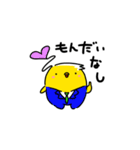 ぴより日和【生活1】（個別スタンプ：9）