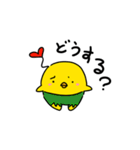 ぴより日和【生活1】（個別スタンプ：17）