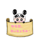 着ぐるみパンダちゃん（個別スタンプ：39）