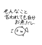 お魚などのスタンプ3（個別スタンプ：14）