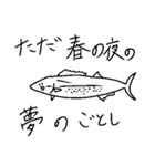 お魚などのスタンプ3（個別スタンプ：29）