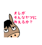 荒れた馬（個別スタンプ：9）