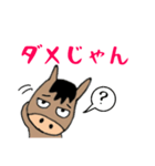 荒れた馬（個別スタンプ：10）