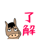 荒れた馬（個別スタンプ：13）