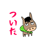 荒れた馬（個別スタンプ：17）