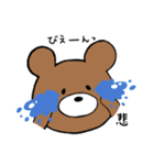 手書きくまさんスタンプ（個別スタンプ：15）