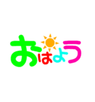デカ文字★日常生活（個別スタンプ：1）