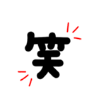 デカ文字★日常生活（個別スタンプ：15）