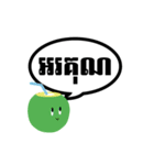 クメール語スタンプ（個別スタンプ：1）