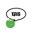 クメール語スタンプ（個別スタンプ：4）