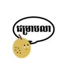 クメール語スタンプ（個別スタンプ：14）