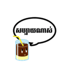 クメール語スタンプ（個別スタンプ：20）