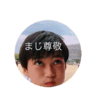 The 磯貝（個別スタンプ：2）