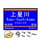 相鉄線 いずみ野線 気軽に今この駅だよ！（個別スタンプ：7）