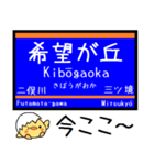 相鉄線 いずみ野線 気軽に今この駅だよ！（個別スタンプ：11）