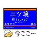 相鉄線 いずみ野線 気軽に今この駅だよ！（個別スタンプ：12）