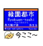 相鉄線 いずみ野線 気軽に今この駅だよ！（個別スタンプ：20）