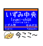 相鉄線 いずみ野線 気軽に今この駅だよ！（個別スタンプ：23）