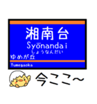 相鉄線 いずみ野線 気軽に今この駅だよ！（個別スタンプ：25）