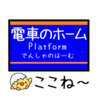 相鉄線 いずみ野線 気軽に今この駅だよ！（個別スタンプ：29）