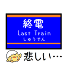 相鉄線 いずみ野線 気軽に今この駅だよ！（個別スタンプ：37）