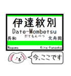 室蘭本線 支線 今この駅だよ！タレミー（個別スタンプ：10）