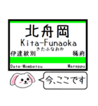 室蘭本線 支線 今この駅だよ！タレミー（個別スタンプ：11）