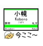 室蘭本線 支線 気軽にこの駅だよ！からまる（個別スタンプ：3）